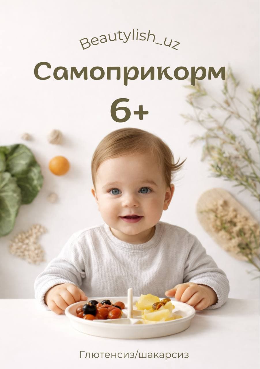 6+ ойликдан болаларни тўғри ва соғлом овқатлантиришга ўргатувчи қўлланма.(kitob)